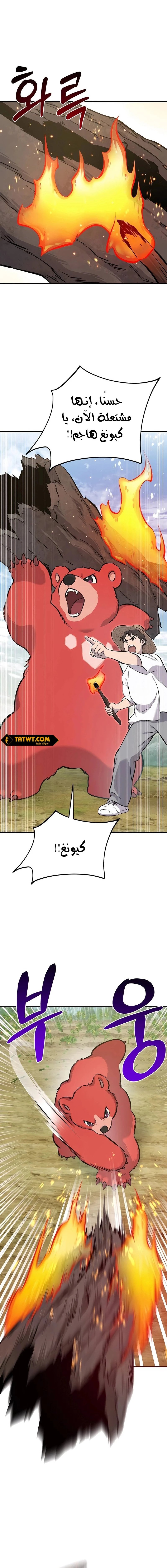 Solo Farming In The Tower 72 مترجم