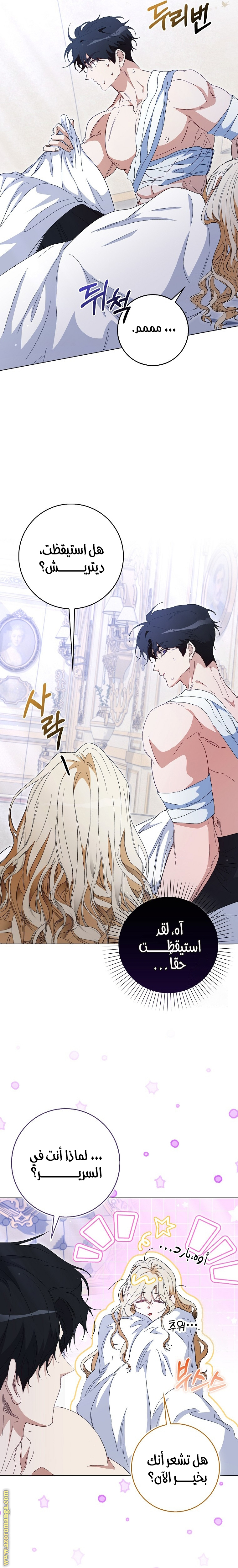 I Was Imprisoned With The Male Lead Of The Horror Game 39 مترجم