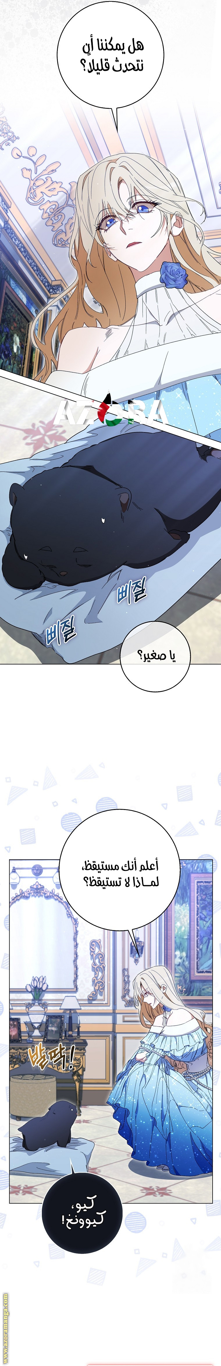 I Was Imprisoned With The Male Lead Of The Horror Game 39 مترجم