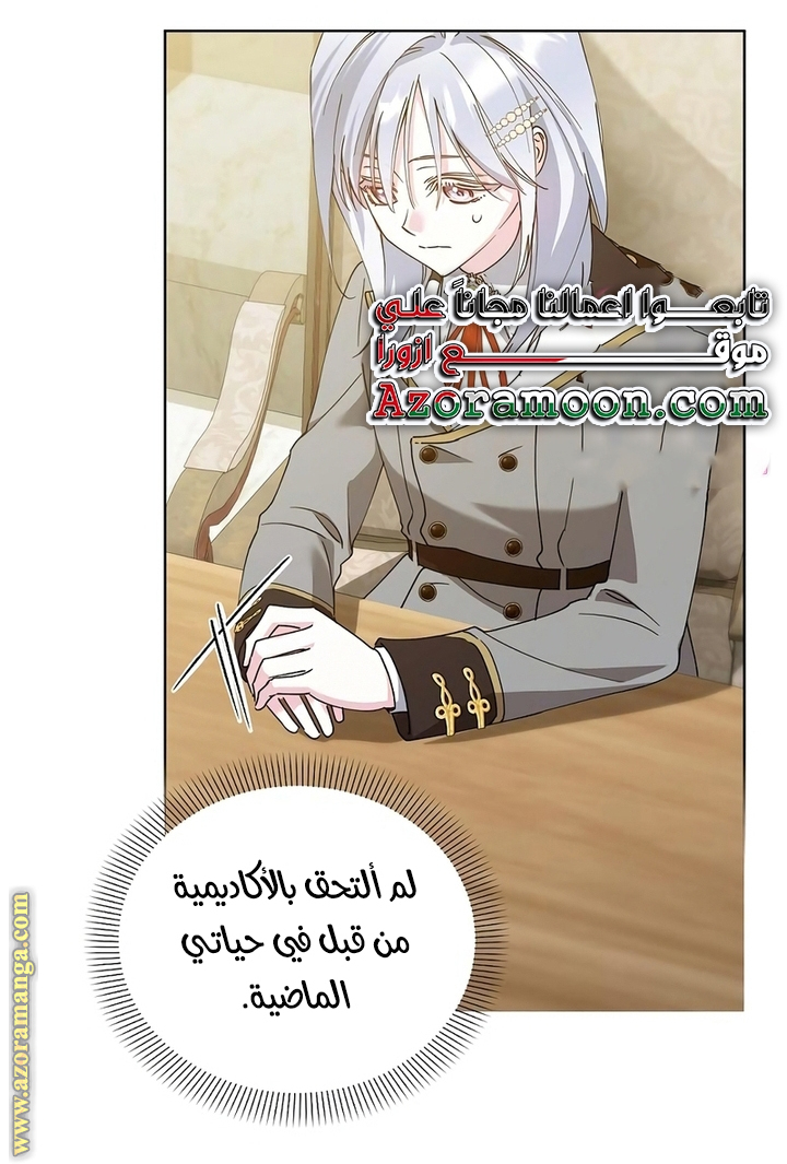 The Adopted Daughter Of An Assassins Family 28 مترجم