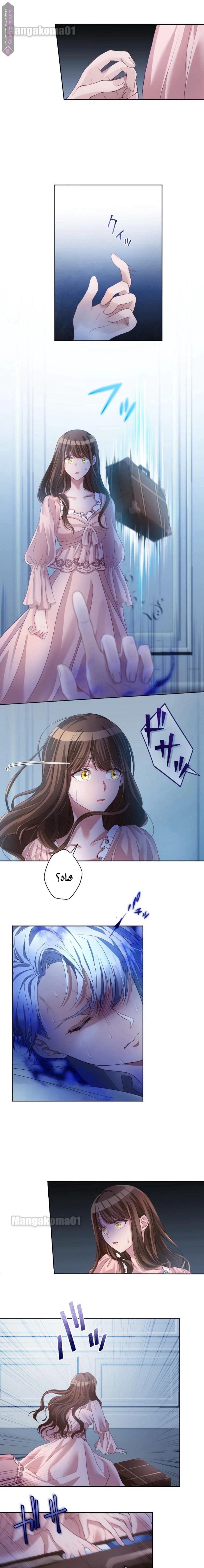 I Underestimated My Oshi’s Attachment 12 مترجم