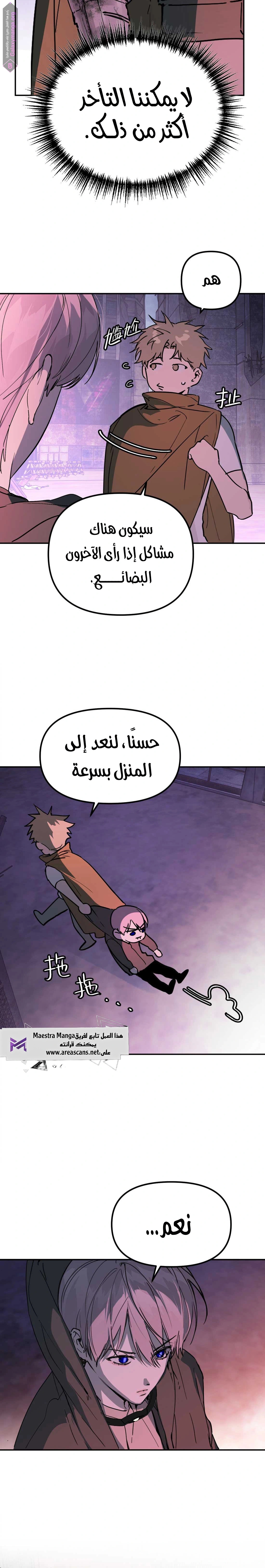 The Evil Ring 1 مترجم