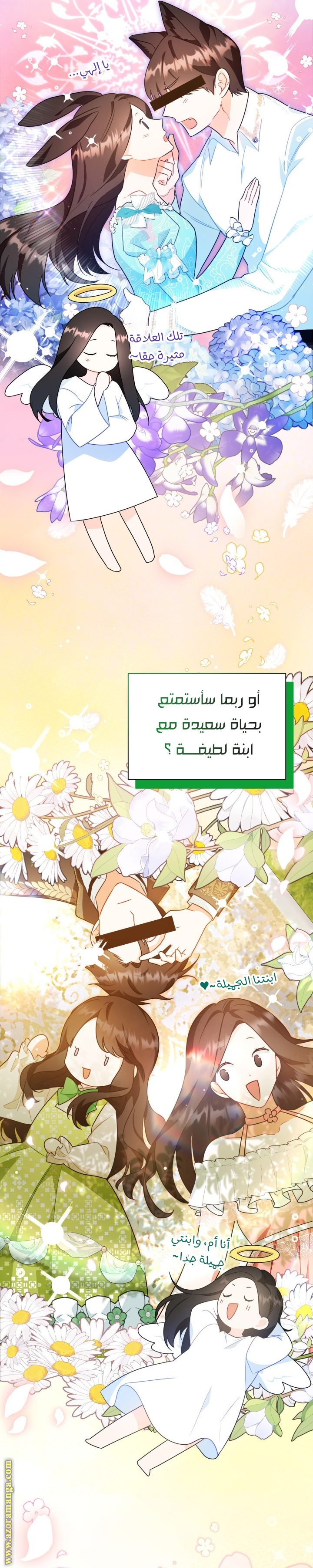 I Became A Tyrant’s Maid 1 مترجم
