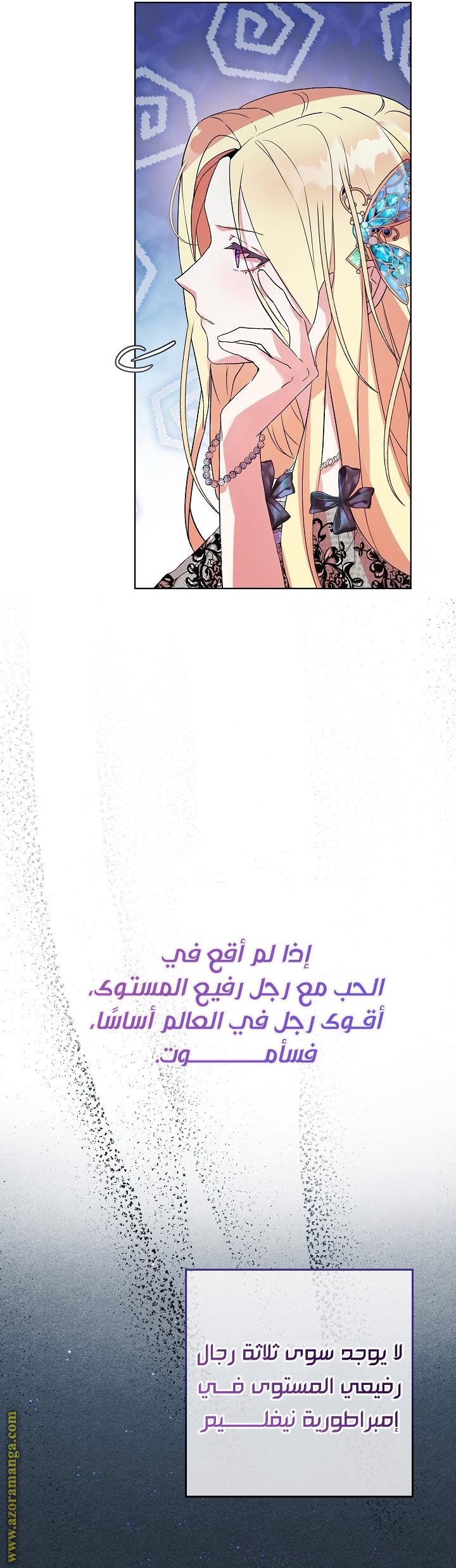 24 Hours Resurrection Of The Villainess 1 مترجم