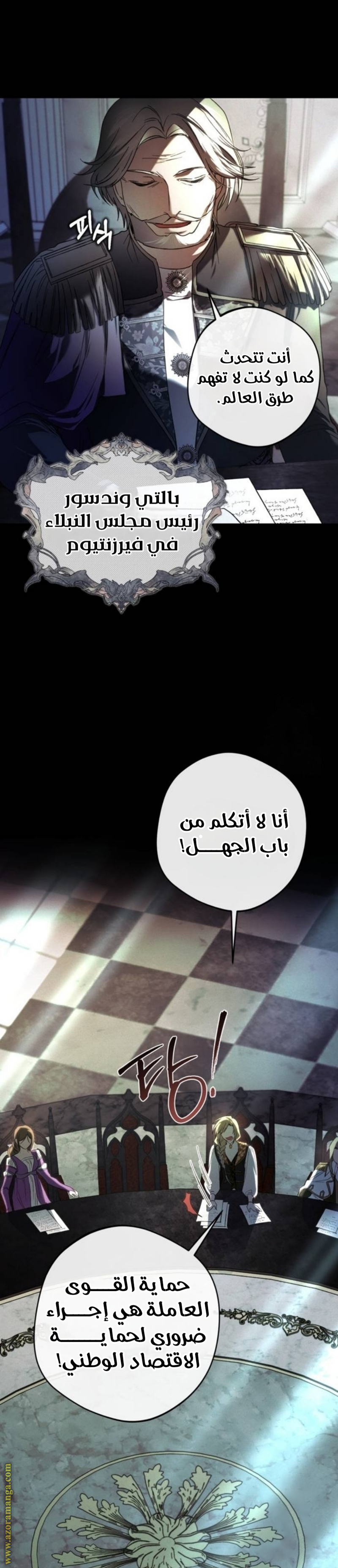 The Villainous Tyrant Has Returned 12 مترجم