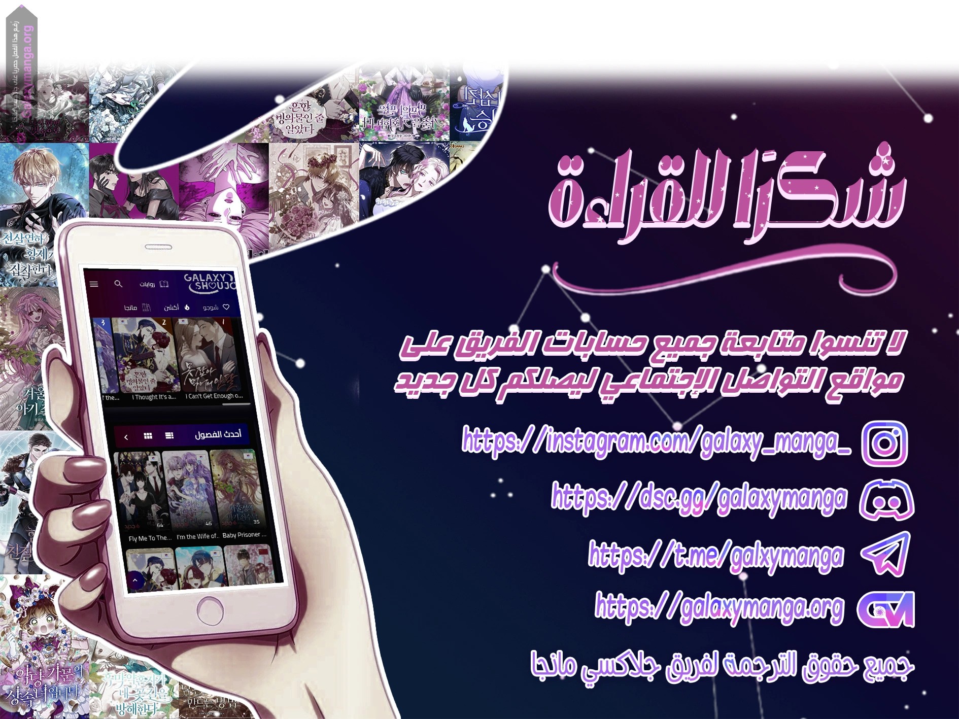 The Empress Beast Selection Scan Vf The Empress’ Beast Selection 10 مترجم