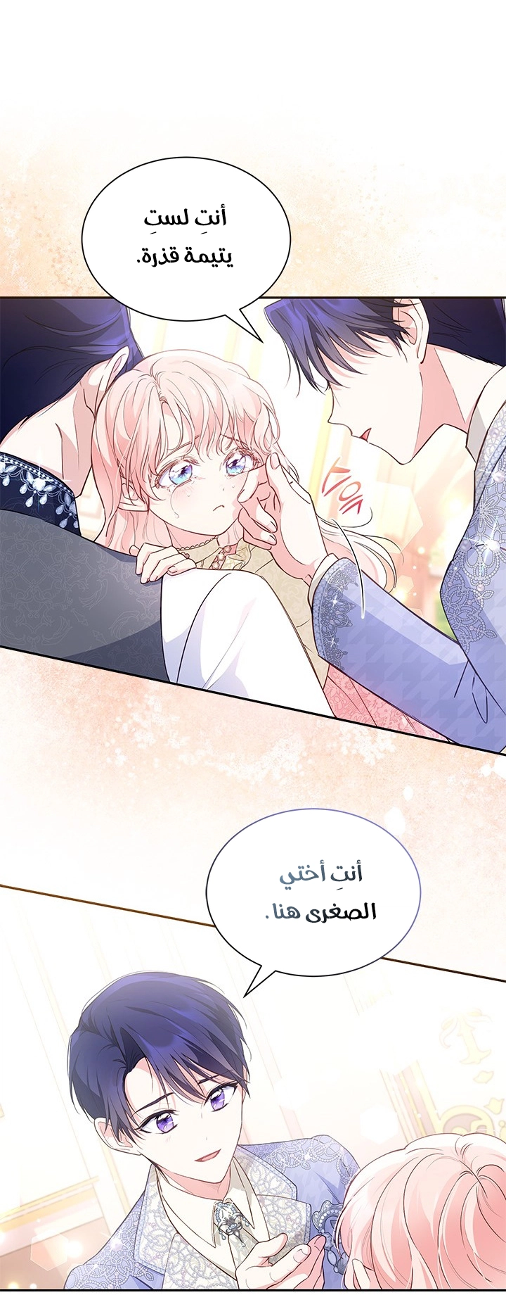 Why Are You So Obsessed With Rejecting Affection? 6 مترجم